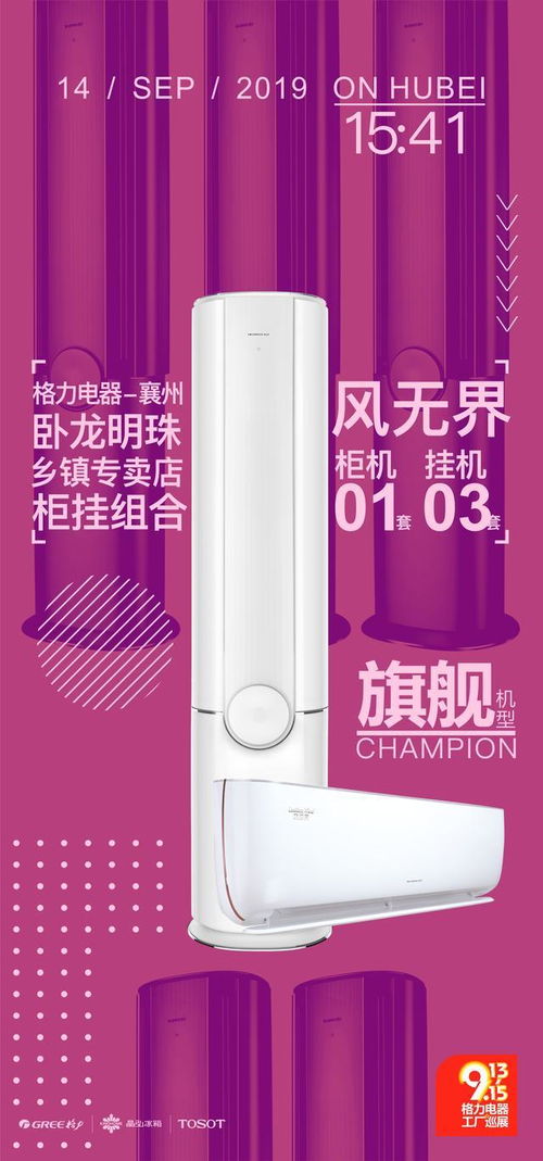 格力電器工廠巡展雙11線下發(fā)力，3天銷(xiāo)售10.3億元引領(lǐng)金秋家電市場(chǎng)