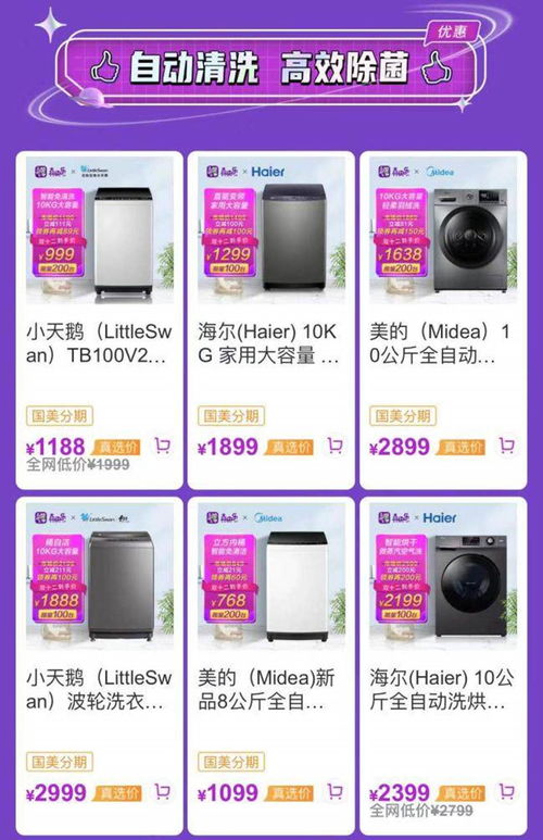 雙12家電銷(xiāo)售火熱，精品家電銷(xiāo)量猛增——真快樂(lè)平臺(tái)家電TOP榜單新鮮出爐