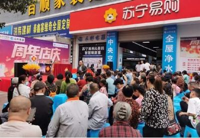 縣鎮消費升級新引擎 蘇寧易購零售云引領中高端家電銷量倍增