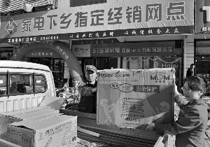 家電銷售遭遇補貼難與利潤低雙重困境，專家呼吁以市場機制破局